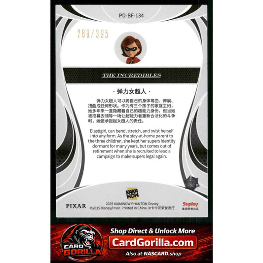2025 Kakawow Phantom Disney #PD-BF-134 Elastigirl Lucky Clover #/395