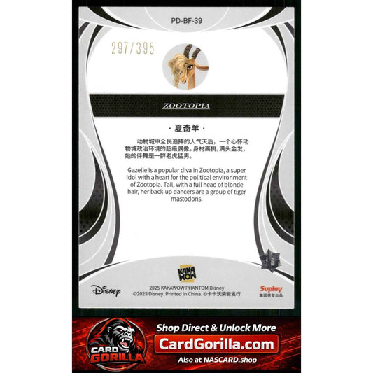 2025 Kakawow Phantom Disney #PD-BF-39 Gazelle Lucky Clover