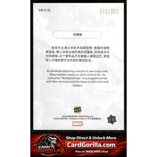 2025 Kakawow Cosmos Marvel #CM-C-31 Madelyne Pryor #/360