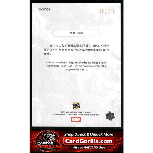 2025 Kakawow Cosmos Marvel #CM-C-51 Luke Cage Cosmos #/360