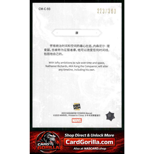 2025 Kakawow Cosmos Marvel #CM-C-93 Kang Cosmos #/360