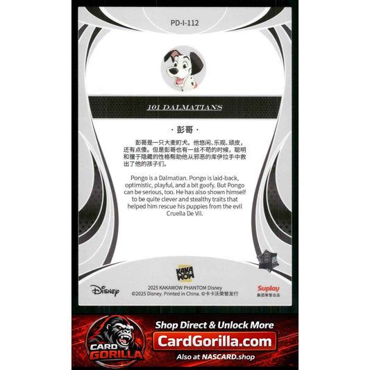 2025 Kakawow Phantom Disney #PD-I-112 Pongo Silver