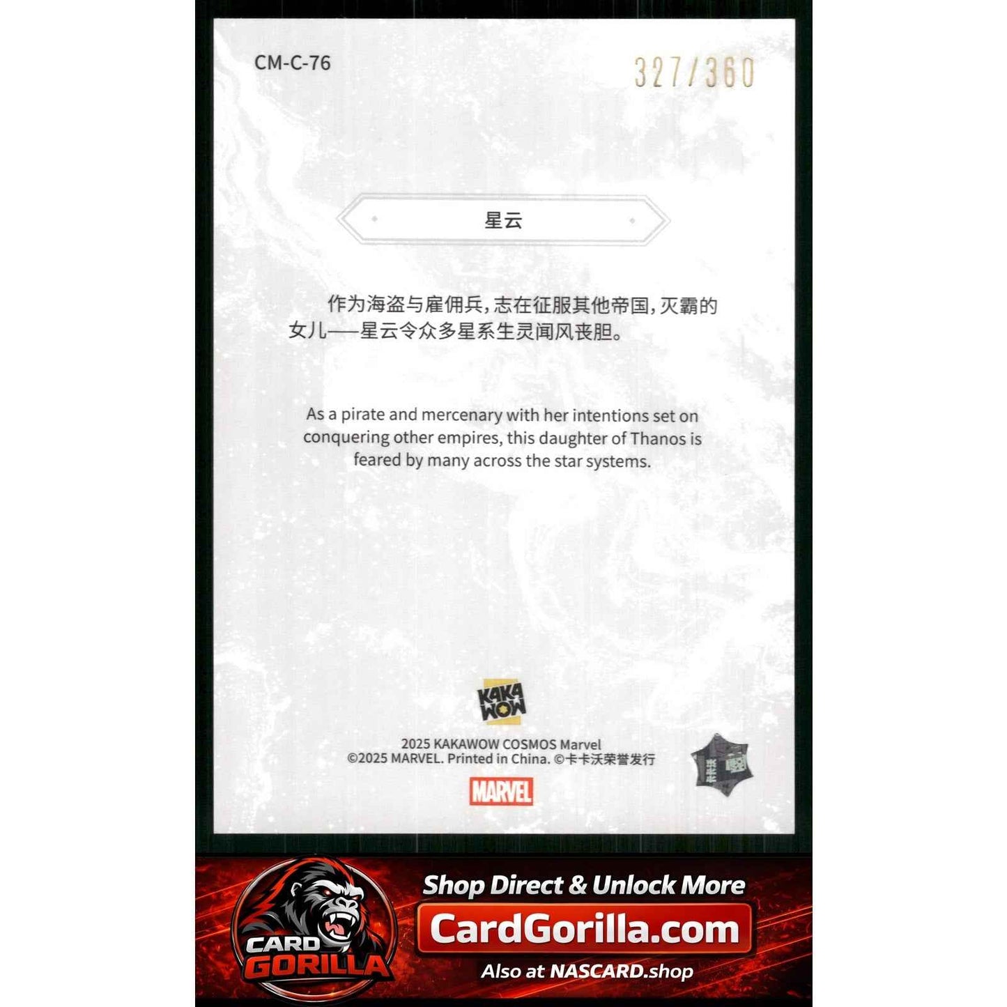 2025 Kakawow Cosmos Marvel #CM-C-76 Nebula Cosmos #/360